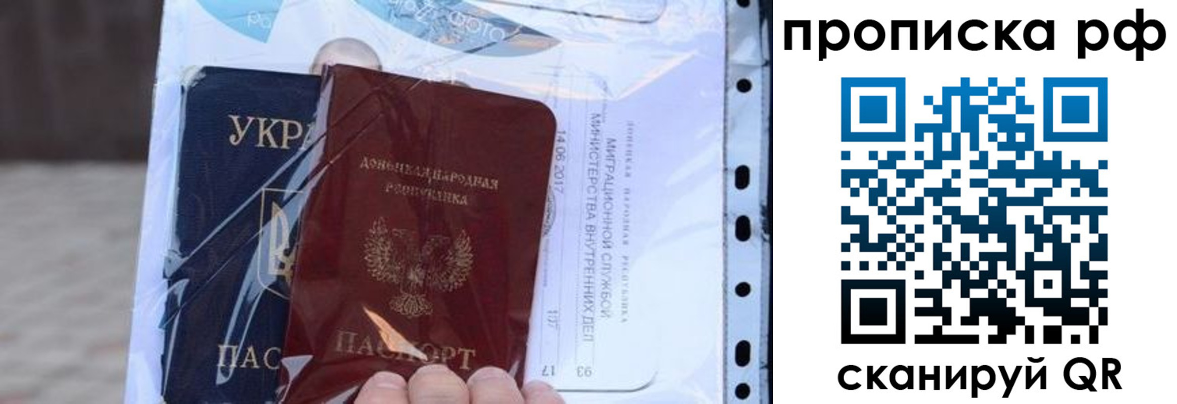 прописка от собственника в Печоре