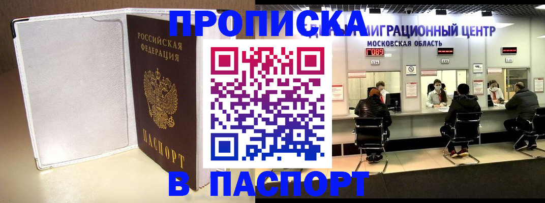прописка ребенка в Печоре