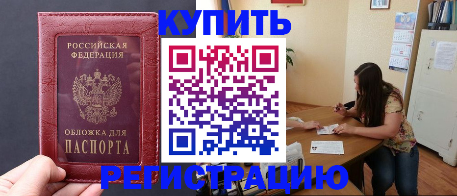 временная регистрация 2025 в Печоре