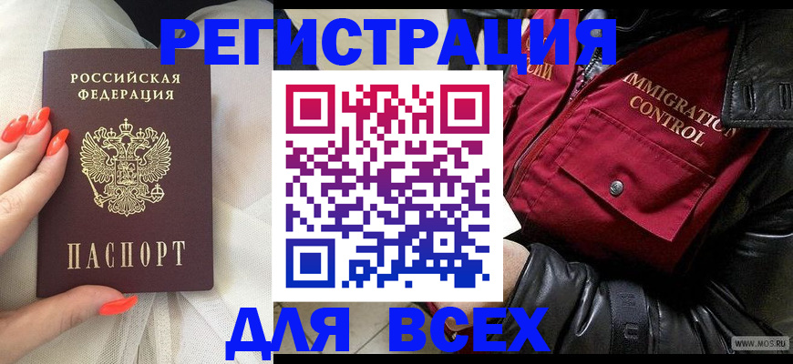 миграционный учет в Печоре